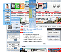 Tablet Screenshot of edutime.net